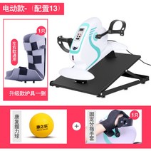 전기 재활기 사이클 전동 실내 재활운동 좌식자전거 회복, K