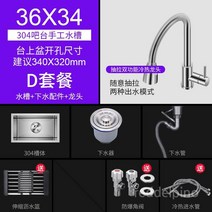 미니싱크볼 세면대 주방 발코니 소형 간이 싱크대, D. 3634(인출식 수도꼭지 패키지 포함)