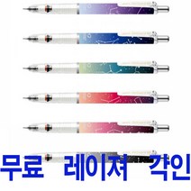 제브라 델가드샤프 조디악 0.5mm 레이져 각인 무료, 그레이 물병.물고기자리