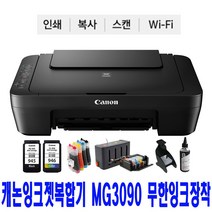 캐논 잉크젯복합기 MG3090(인쇄/복사/스캔/WIFI) 무한잉크공급기 장착, 캐논 MG3090(인쇄/복사/스캔/WIFI), 3.블랙라벨100ML+충전검정