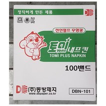 SSBEST냅킨(토미 100매x100속), 상세페이지 참조