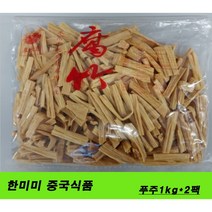 [한미미 중국식품] 푸주 건두부면 2kg 마라탕 훠궈, 1kg, 2팩