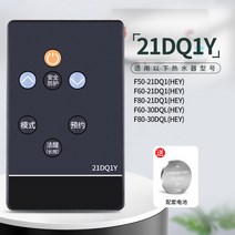 컨트롤 오리 일반용 미적용의 무선 기기 전기온수기상향식, T01-21DQ1Y