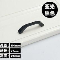 리바트서랍장 실심 문고리 손잡이 현대 심플 옷장 찬장 술장 신발장 가구포장 스텐레스 2636276954, 5273-64 공 거리 블랙 조립
