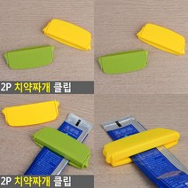 소울리드 2P 치약짜개 클립 치약짜개 폼클렌징짜개, 1