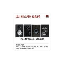 모니터스피커 레코딩용/야마하/KRK, 6..ROKIT.5.G3.블랙