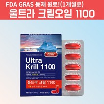 캐나다 남극해 남극 레드 크릴 새우 오일 오메가3 크릴오일 기름 액체 액상 액 인지질 함량 1100mg FDA인증 1박스, 30캡슐, 1, 30캡슐