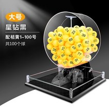 로또기계 행사용추첨기 랜덤 뽑기판 예상 복권 경품 추첨기, L