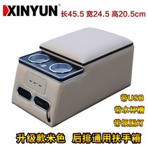 콘솔박스 암 레스트 박스 개조 보관함, 뒷좌석 팔걸이 업그레이드형 베이지, Xinyun