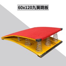 멀리뛰기발구름판 무술 재주 스프링보드 뜀틀 넘기, 고급 9 스프링 스프링보드 60x120