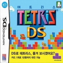 닌텐도 DS 3DS 중고게임모음 200종류 5+1행사(스위치용아님), 테트리스정품칩만