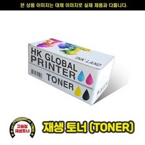 (재생토너)신도리코 N602 N600T25K 블랙/27000매