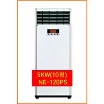 나우이엘 전기온풍기 NE-120PS 사무실난방기 업소용온풍기 10평형