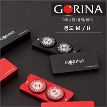 고리나팁 (블랙/레드) 고리나 당구팁, 블랙, H
