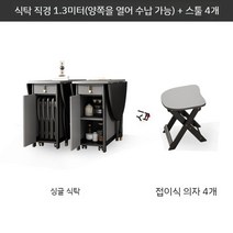접이식 원형 식탁 가정용 원목 다기능 테이블, 1.3m 접이식 라운드 테이블 + 4 벤치