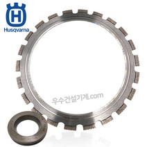 허스크바나 HUSQVARNA 엔진컷팅기 벽면절단기 K970 RING 링커터 전용날, 1개