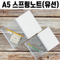 기프트 A5노트 링노트 80page 스프링노트, 없음