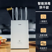 다기능 식기 스마트 도마 칼걸이 벽걸이 소독기 칼날 젓가락 주방 선반 수납 신기 건조, 화이트 자동소독+건조