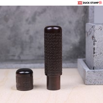 독도장 고급 인감도장, 14.국산벽조목 6푼 주기도문