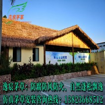 모방 초 플라스틱 지붕 정음 부식방지 인조털 초알루미늄제 초기와 가발 짚 벼 초가집