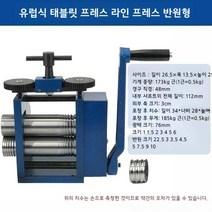 압연기 압착기 오징어 보석 금 은 가공 롤링기 프레스, B