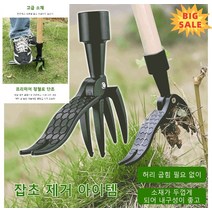 제초 삽집게 긴뿌리잡초제거 스텐삽 허리 굽힐 필요 없는 제초기 포크 스텐삽 내구성, 제초 삽집게*2개