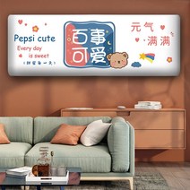 에어컨 커버 인테리어 덮개 가리개 벽걸이형 스판 더스트 여름, 모든 것을 포함하는 펩시 사랑스러운