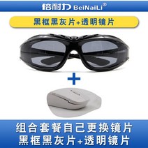 해외 자전거 안경 바람막이는 남자 편광 오토바이 고글 밤낮으로 여야시 야외-167038, 옵션07, 1개