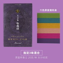 일본향 명상 불교향 니폰코도 실내용 은은한 영원향, ., 지정3미혼합/원통부향립20수/미