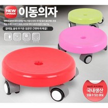 무릎아픈 장모님용 5바퀴 물걸래질의자 무빙의자 관절안아픈 청소의자, 스마트 이동의자 레드