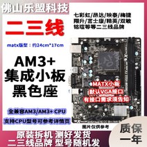 기가바이트 ASUS AM3+680/780/880/970 메인보드 938핀, 두 번째 라인 AM3+