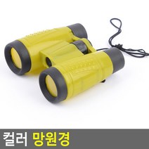 어린이 접이식 미니 목걸이 망원경2P 자연관찰 유치원 콘서트 놀이
