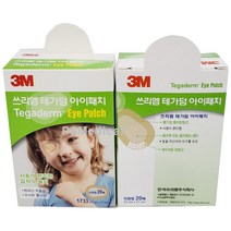 3M 아이패치 1733 안대 눈보호 20매 (피에쓰출고), 5개