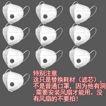 통기 신페이 kn95 간접 연방지 신기 답답한 안개를 전자식마스크, C08-오로지판매 10개 흰색 대체 소모품, T01-프리사이즈