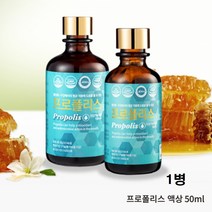 비프로폴리스 프로폴리스 원액 액상 수용성 국내산 50ml 100ml, 1병