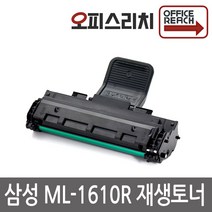 [상공회의소2급삼성] 삼성 ML-1610R 프리미엄재생 ML-1610D2