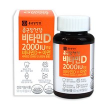 비타민 D d 2000 아연 뼈 건강 골다공증 결핍 영양제 성장기 어린이 청소년 갱년기 여성(466770)
