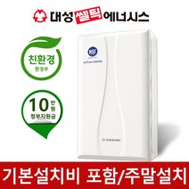 위너몰9 대성쎌틱 대성보일러 친환경 콘덴싱 도시가스 DNC1 저녹스 보일러 교체 설치 지원금, 5-DNC-32S(60평이하)
