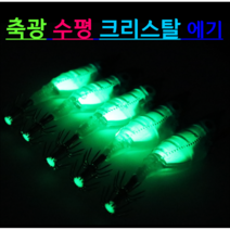 예피싱 크리스탈 축광 수평 왕눈이에기 크리스탈에기 투명에기 문어에기 쭈꾸미에기 갑오징어에기, 수평 축광 빨강머리 에기