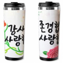 아이아트십자수 캘리그라피텀블러(5D보석자수)(22x16cm) 보석십자수 큐빅십자수 DIY, 선택01) 감사합니다