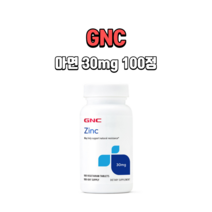 gnc 아연 징크 30mg 100 베지타블렛