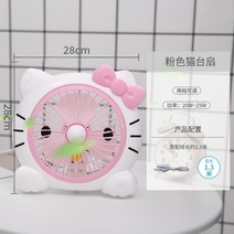 헬로키티 테이블 데스크탑 가정용 미니 선풍기 캐릭터 디자인 저소음, L.핑크 KT캣츠+5m 연장선 플러그
