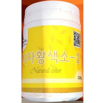 [쿠사]업소용 식자재 이슬나라 치자 분말 황색 120g X15~6684EA+V, 서쿠나삼4쿠팡4 1, 서쿠나삼4쿠팡4 본상품선택