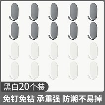 접착식 후크 가정용 301# 헴라인 욕실 벽문 뒷고리 기숙사 벽걸이 옷걸이 다소미얼 Z, 5_탄소강 갈고리 혼색[20개 포장] 페인트 공예 -