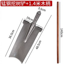 삽망간강끝삽 농기구 긴머리 나무자루 삽 전강 농업용 도랑파기 좁은삽 나무토막파기 전용, 두꺼운 절개날 나무삽 싱글헤
