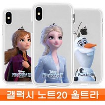 갤러시 노트20 울트라 겨울왕국_v2 투명젤 N986케이스