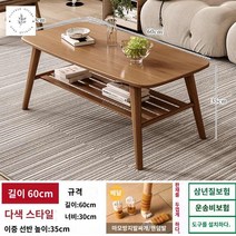 거실 테이블 접이식 호두나무 테이블, (카멜 이중)60x30x35cm, 조립하다