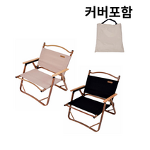 LOHANS 캠핑 감성 로우체어 의자커버 포함, 로우체어(아이보리)
