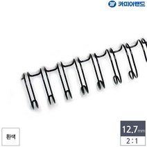 쭈bapha_카피어랜드 제본용 2대1 와이어링 12.7mm 100개입 흰색 기링 더블링 흰색링 편리한링 서류링 제본링 문서링 튼튼한링♥LtMS, ♥myside!