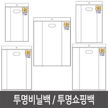 투명비닐백 투명쇼핑백 포장비닐백 선물포장 1~3호, 상품선택